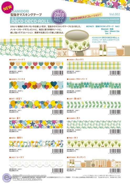 asamidori「DECODECOROLL 013-024」