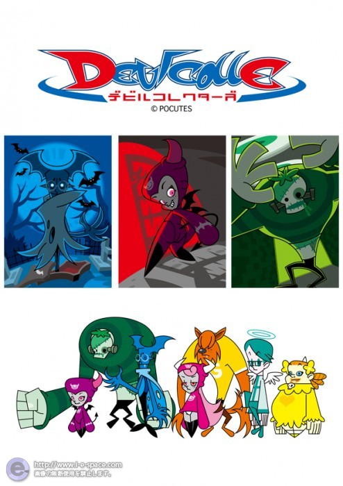 デビルコレクターズ ドラキュラとモンスターと悪魔とアニメとフランケンのイラスト イラストレーター検索 Illustrator E Space