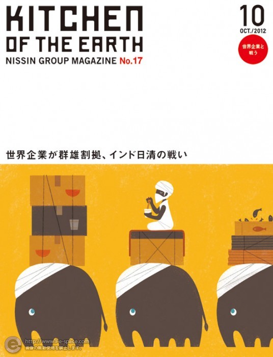 Kitchen Of Earth No 17 12 10 ゾウとインドと装画と社内報とカップヌードルのイラスト イラストレーター検索 Illustrator E Space