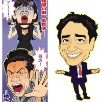 馬主 馬面芸能人 ルー大柴と秋元康とアントニオ猪木と田中直樹と芸能人のイラスト イラストレーター検索 Illustrator E Space