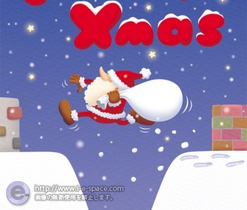 メリークリスマス
