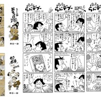 オリジナル４コママンガ。