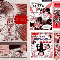 漫画偉人物語&人体漫画（カラー）001