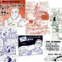 漫画偉人物語（モノクロ）