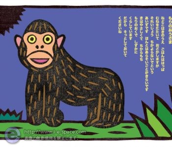 もりのおうさま