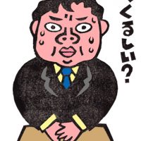 あつくるしい？