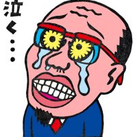 教頭先生、泣く