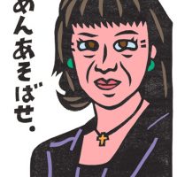 ごめんあそばせ