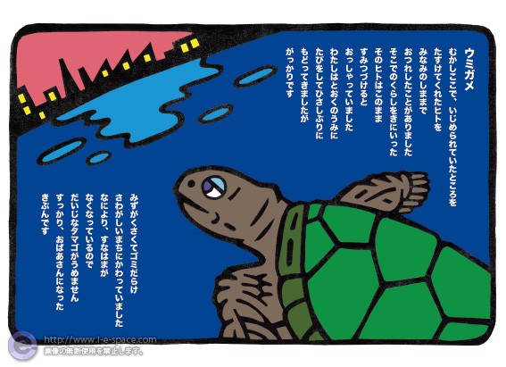 ウラシマ