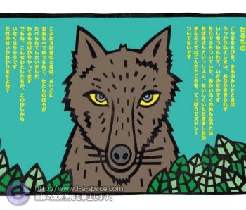 わるもの