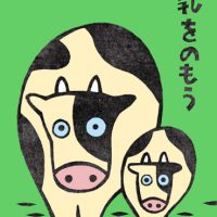 牛乳を飲もう