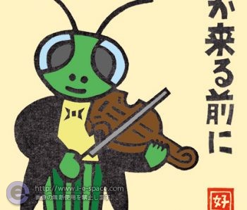 冬が来る前に