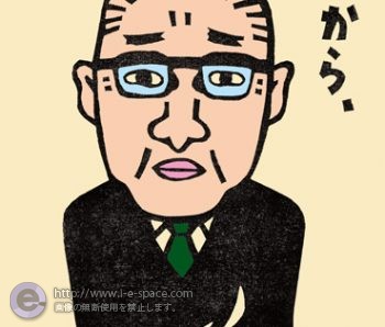 ですから