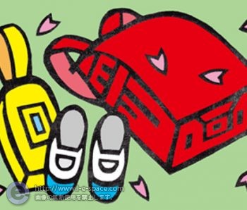 入学祝い