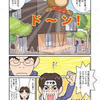 エア造形マンガ（その３）