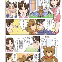 エア造形漫画（その１）