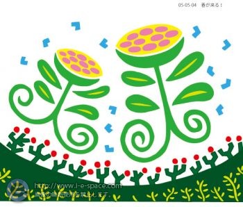 春が来る