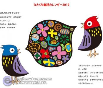 私たちの好きなモノ