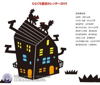 午前１時のはち合わせ