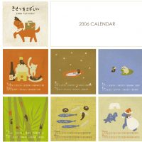 Calendar 2006 “きせつをさがしに”