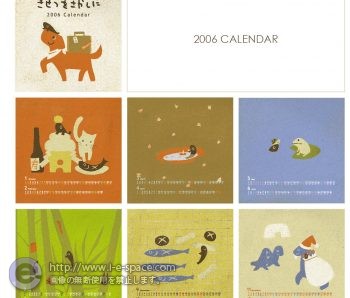 calendar 2006A