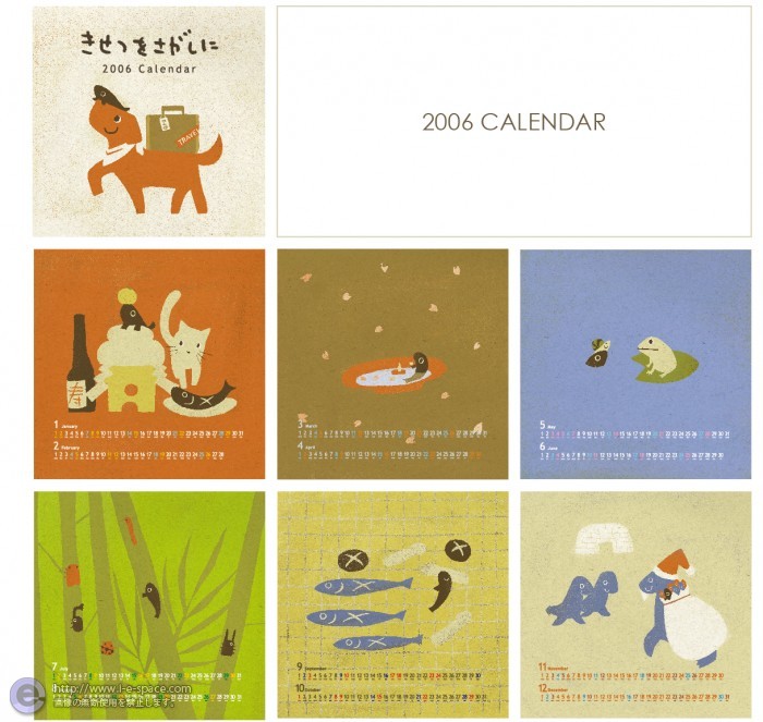 calendar 2006A