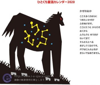 風の丘