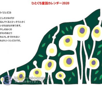 ヒトリシズカ