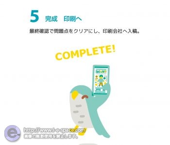 制作例 “展覧会のDM” 5