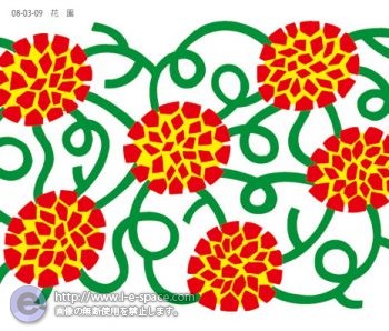 花園