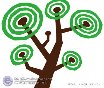 大きく実りますように