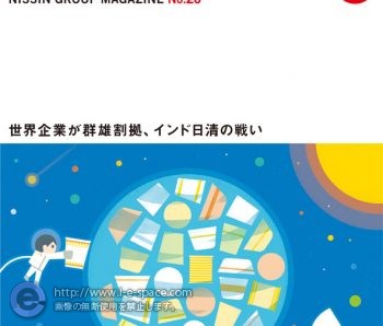 “KITCHEN OF EARTH 2013.10”