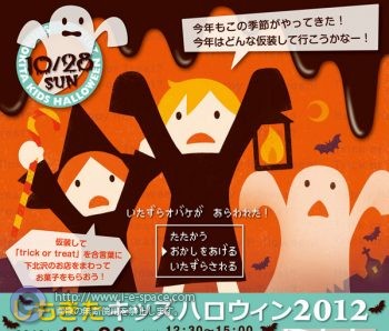 “しもきたキッズハロウィン2012”