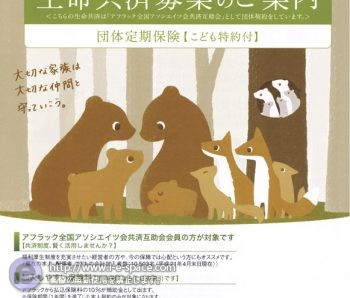 リーフレット