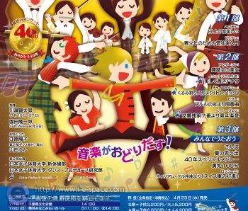 日本フィル 夏休みコンサート 2014