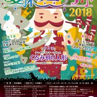 日本フィル 夏休みコンサート 2018