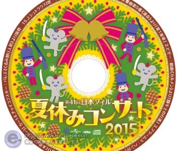 日本フィル 夏休みコンサート 2015 CD