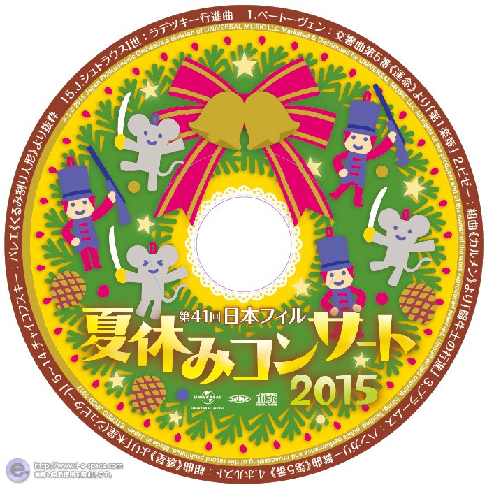 日本フィル 夏休みコンサート 2015 CD