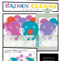 BAIKIN CLEANS