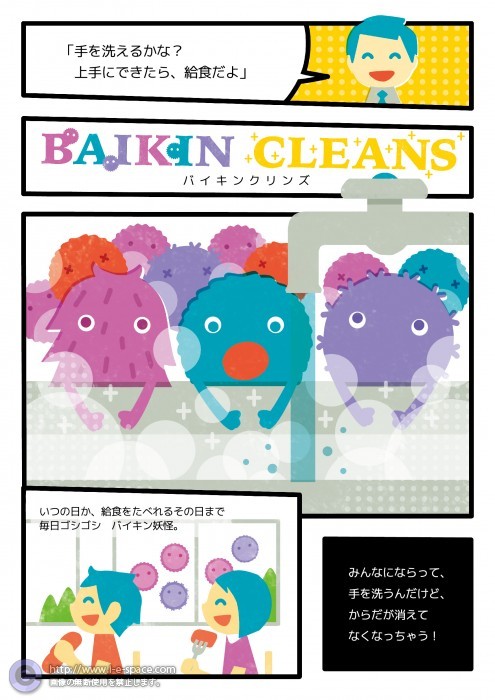 baikin cleans