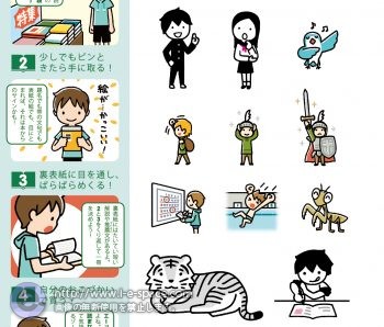 書籍挿絵