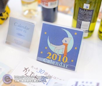 卓上カレンダー 2010