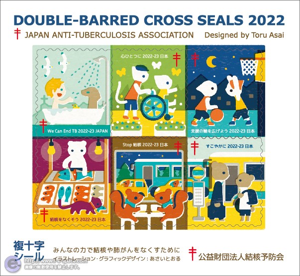 「複十字シール 2022」6シート