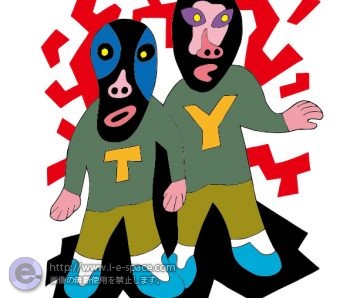 愉快な二人