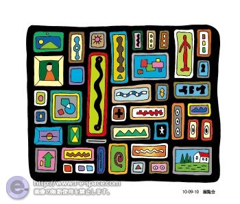 展覧会