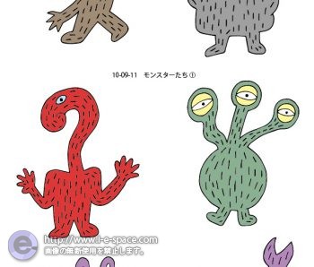 モンスターたち01