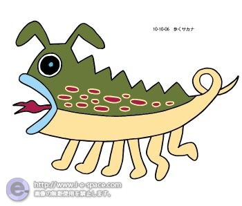歩くサカナ