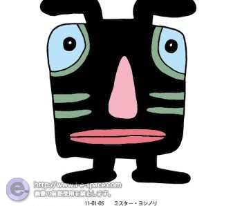 ミスター・ヨシノリ
