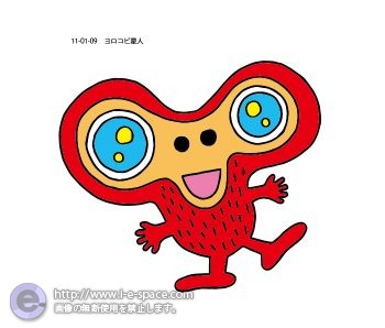 ヨロコビ星人