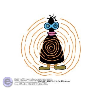 あなたはだんだん眠くなーる
